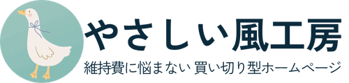 やさしい風工房