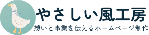 やさしい風工房
